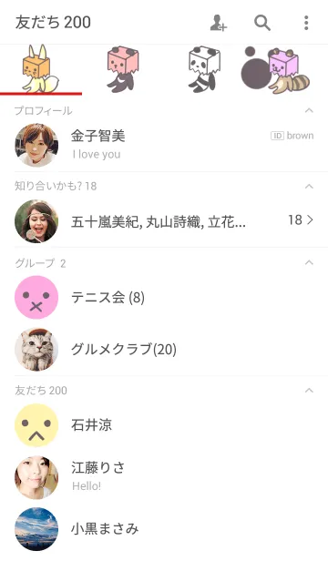 [LINE着せ替え] かぶりたがりアニマルズの画像2