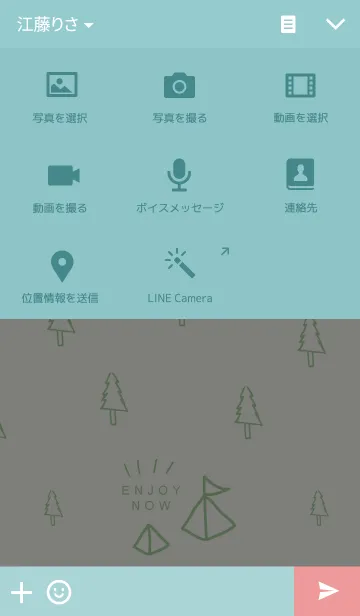 [LINE着せ替え] ENJOY HOBBY！！の画像4