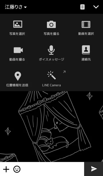 [LINE着せ替え] ねこちんの画像4
