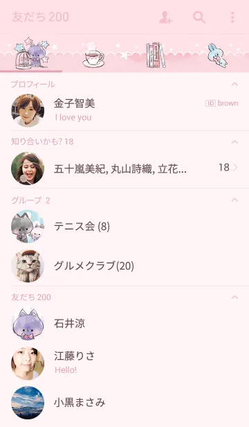 [LINE着せ替え] メルティキャットの画像2