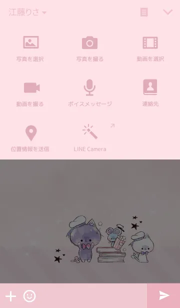 [LINE着せ替え] メルティキャットの画像4