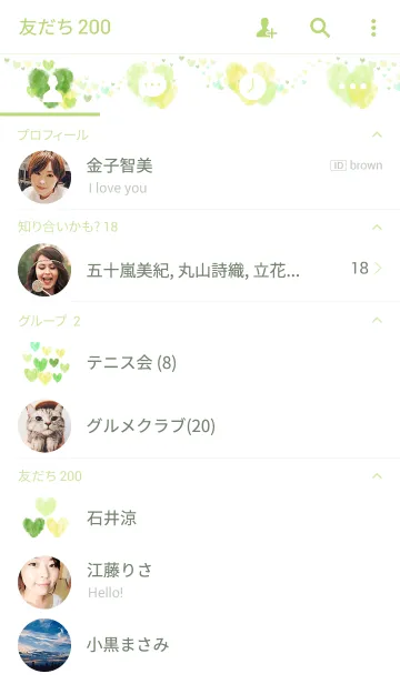 [LINE着せ替え] ハートパターン10-水彩画-の画像2