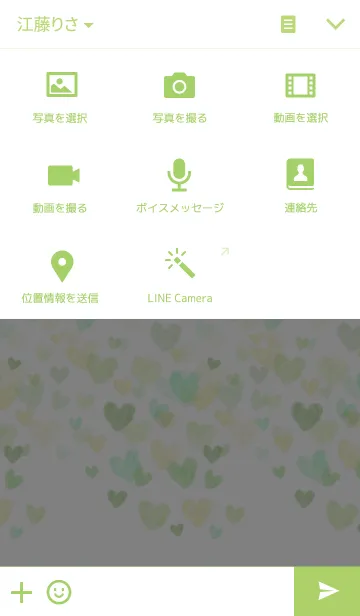 [LINE着せ替え] ハートパターン10-水彩画-の画像4