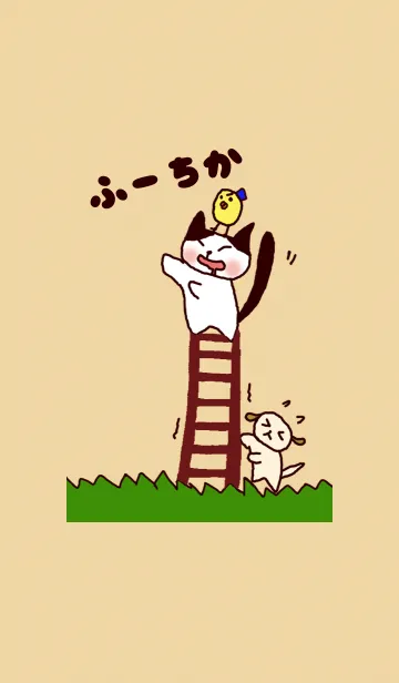 [LINE着せ替え] ふーちか きせかえの画像1