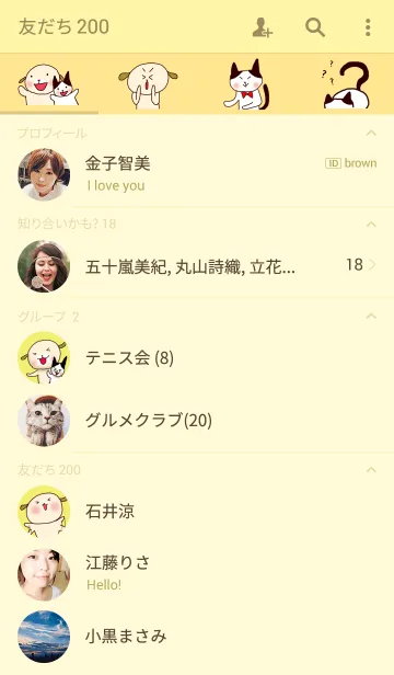 [LINE着せ替え] ふーちか きせかえの画像2