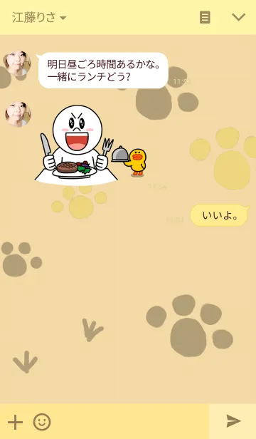 [LINE着せ替え] ふーちか きせかえの画像3