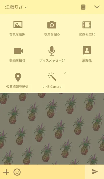 [LINE着せ替え] Juicy Pineappleの画像4