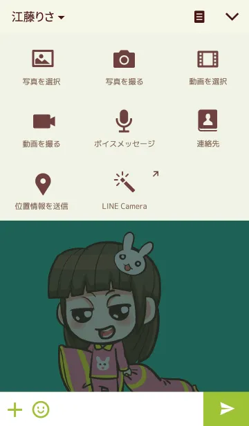 [LINE着せ替え] I AM IN LOVE.の画像4