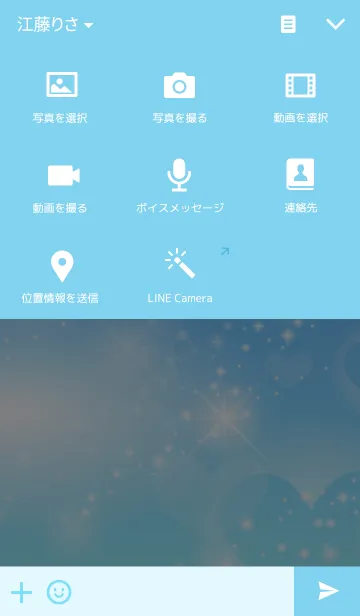 [LINE着せ替え] blue-の画像4