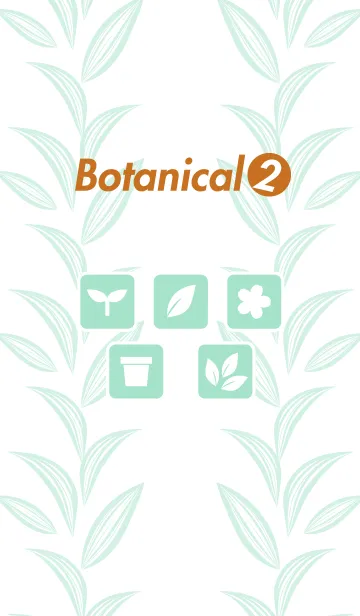 [LINE着せ替え] Botanical 2！の画像1