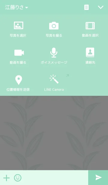 [LINE着せ替え] Botanical 2！の画像4