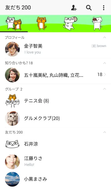 [LINE着せ替え] のびネコねこハウスの画像2