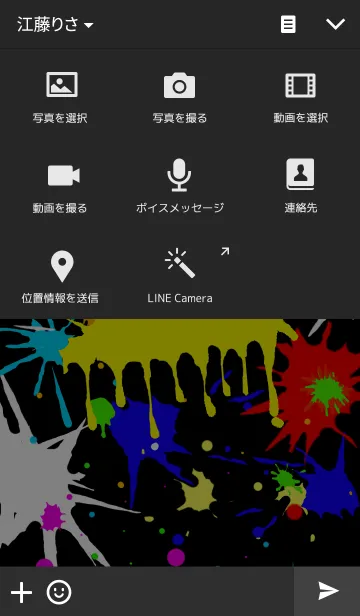 [LINE着せ替え] Pop Paintの画像4