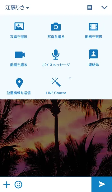 [LINE着せ替え] サンセット・ビーチの画像4