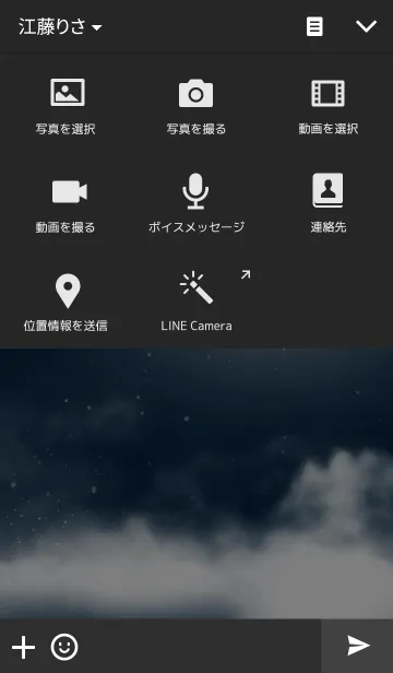 [LINE着せ替え] 月光の画像4