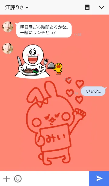 [LINE着せ替え] ♡♡みぃちゃん専用着せかえ♡♡の画像3