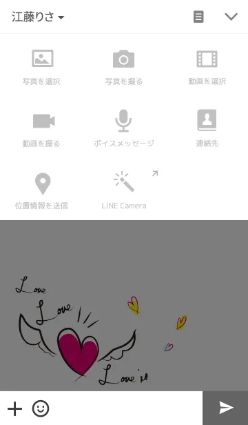 [LINE着せ替え] love×3 part2の画像4