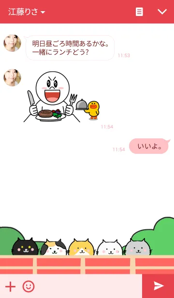[LINE着せ替え] Welcome Homeの画像3
