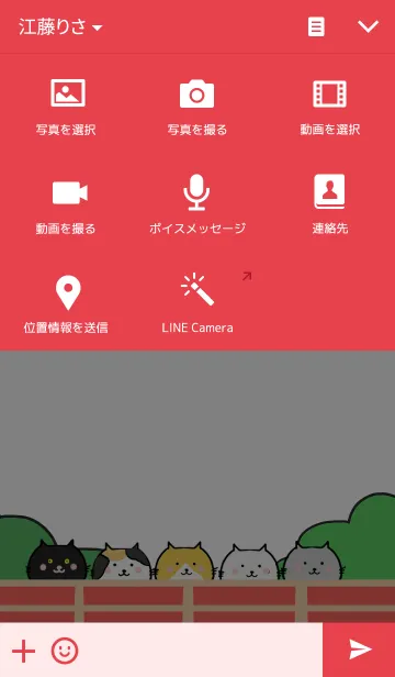 [LINE着せ替え] Welcome Homeの画像4