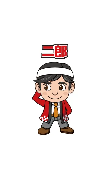 [LINE着せ替え] 二郎の画像1