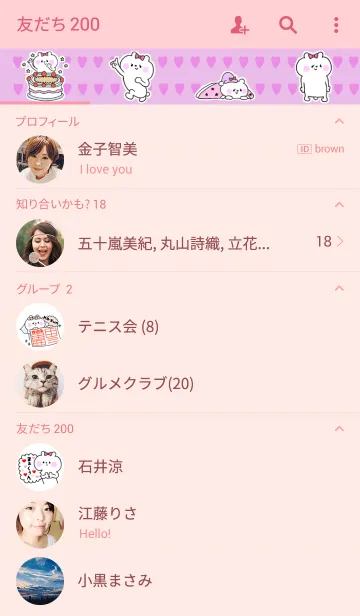 [LINE着せ替え] まぁくんがだいすきの画像2