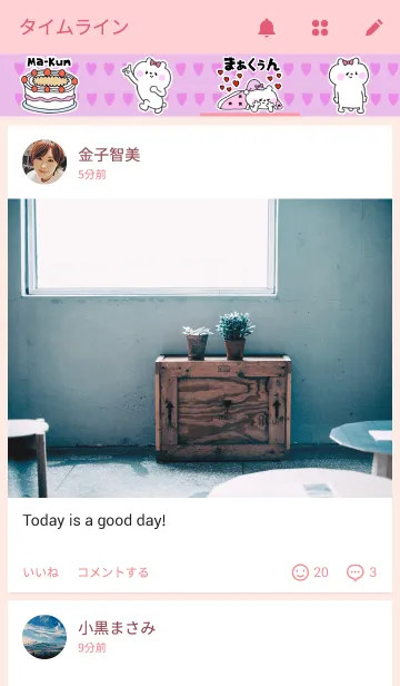 [LINE着せ替え] まぁくんがだいすきの画像4