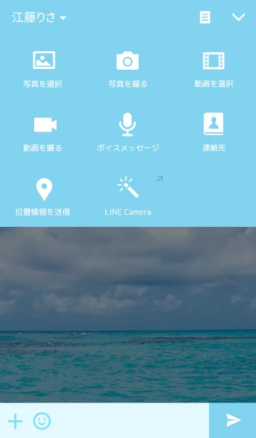 [LINE着せ替え] Tropical seaの画像4