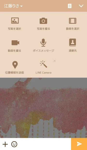 [LINE着せ替え] こいする女の子のきせかえの画像4