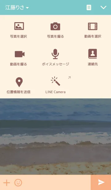 [LINE着せ替え] SUMMER-BEACHの画像4