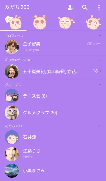 [LINE着せ替え] A lovely pink cotton bun, second editionの画像2