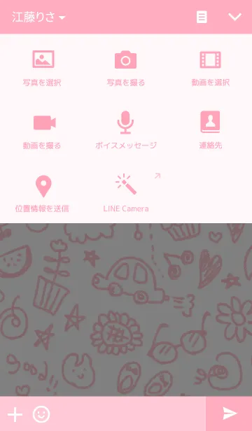 [LINE着せ替え] なかよしクレヨンの画像4