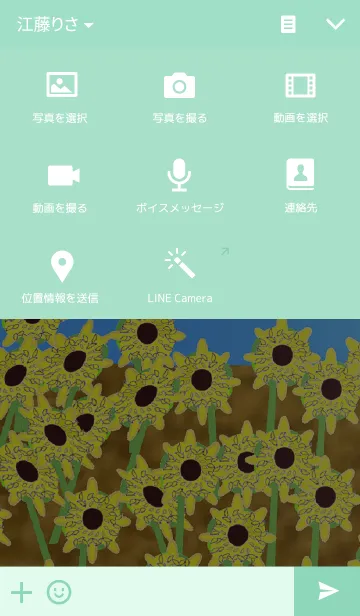 [LINE着せ替え] Just like flowersの画像4