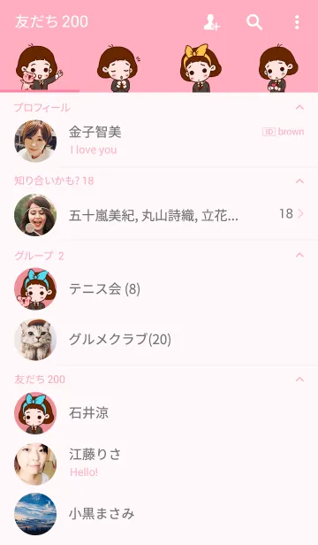 [LINE着せ替え] girl 150 cm.の画像2