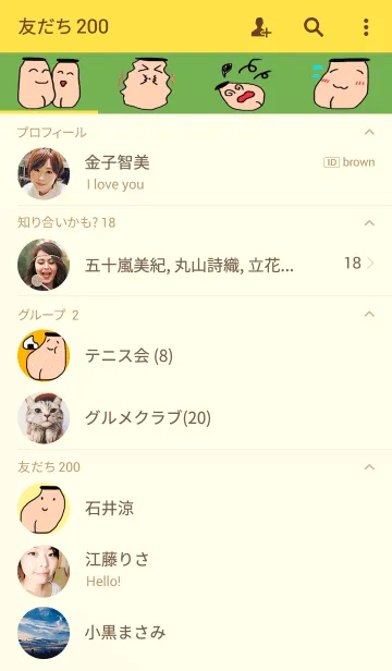 [LINE着せ替え] アゴまるだしのしゃししゅしぇしょ着しぇ替の画像2