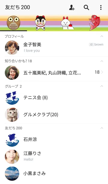 [LINE着せ替え] 日本・縁起物 2の画像2