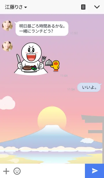 [LINE着せ替え] 日本・縁起物 2の画像3