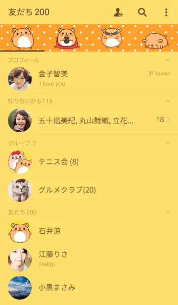 [LINE着せ替え] Super Hamsterの画像2