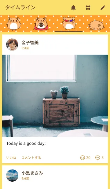 [LINE着せ替え] Super Hamsterの画像4