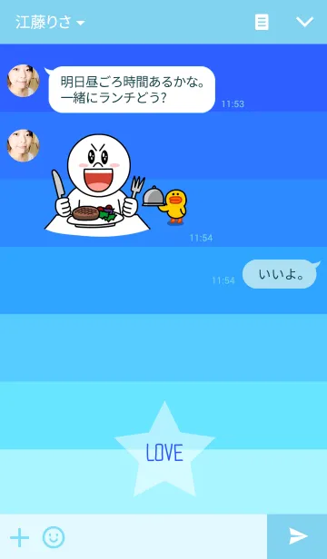 [LINE着せ替え] おそろコーデ-星-の画像3