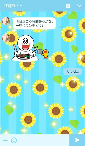 [LINE着せ替え] Sunflower！の画像3