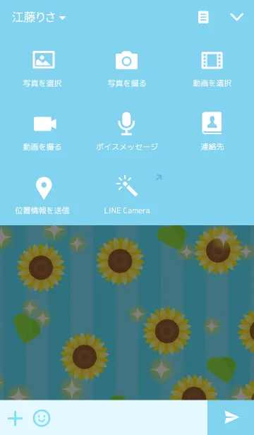 [LINE着せ替え] Sunflower！の画像4