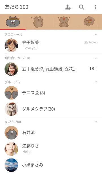 [LINE着せ替え] Jiggling Catの画像2