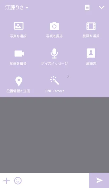 [LINE着せ替え] シンプル Purpleの画像4