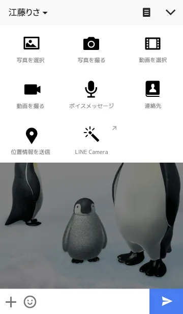 [LINE着せ替え] Penguin ~ ペンギンの画像4