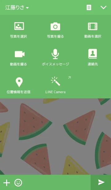 [LINE着せ替え] スイカの画像4