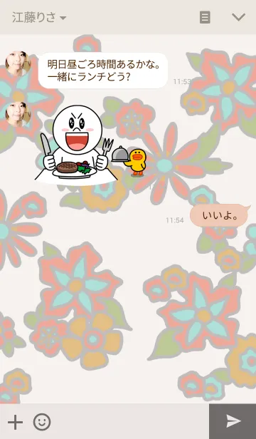 [LINE着せ替え] ☆れとろふらわー☆の画像3