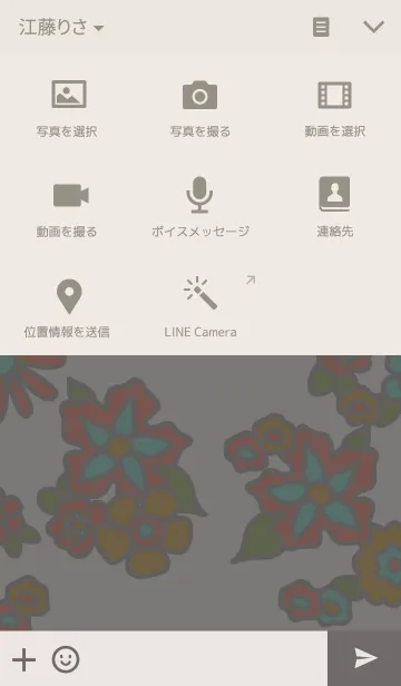 [LINE着せ替え] ☆れとろふらわー☆の画像4