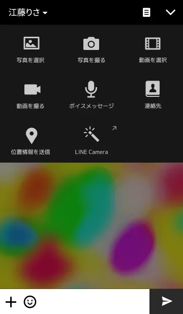 [LINE着せ替え] Colorful colorful colorfulの画像4