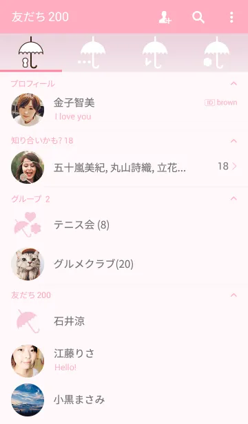 [LINE着せ替え] てるてるシテルの画像2