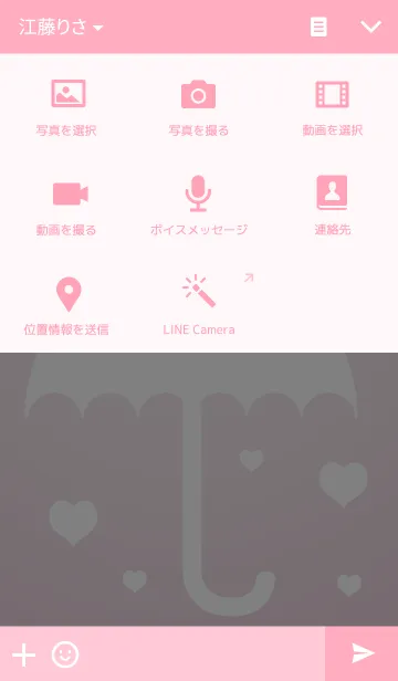 [LINE着せ替え] てるてるシテルの画像4